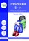 Dyspraxia 5-14