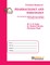 Pharmacology and Toxicology