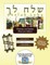 Bar/Bat Mitzvah Survival Guides