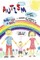 Autism - A Handbook of Diagnosis & Treatment of Asd