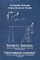 Sports Idioms