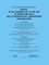 Manual of the Terminology of the Law of Armed Conflicts and of International Humanitarian Organizations