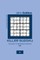 Killer Sudoku - 120 Easy To Master Puzzles 6x6 - 2