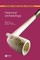 Historical Archaeology