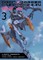 Neon Genesis Evangelion: Anima (Light Novel) Vol. 3