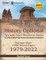History Optional 2023 - Ancient & Medieval India - Previous Years UPSC Solved Papers (1979 - 2022) 2ed by Rashid Yasin