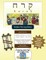 Bar/Bat Mitzvah Survival Guides