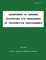 Department of Defense Procedures for Management of Information Requirements (DoD 8910.1-M)