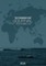 The Stormrider Surf Journal