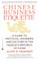 Chinese Business Etiquette