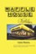 Waffle House Blues