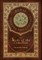 The Lady of the Camellias (Royal Collector's Edition) (Case Laminate Hardcover with Jacket)