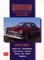 Hudson 1946-1957 Performance Portfolio