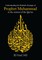 Understanding the Hadeeth (Sayings) of Prophet Muhammad in the context of the Qur'an