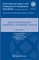 Labour and Employment Compliance in the Republic of Korea