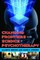 Changing Frontiers in the Science of Psychotherapy