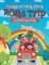 Things to Pack for a Road Trip (A Coloring Book)