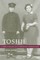 Toshie