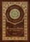 The Complete Works of Horace (Royal Collector's Edition) (Case Laminate Hardcover with Jacket)