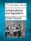Jurisprudence and Legislation.