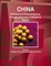 China Medical and Pharmaceutical Industry Business Intelligence Report Volume 1 Strategic Information, Regulations, Contacts