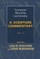 Common Worship Lectionary