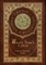 Uncle Tom's Cabin (Royal Collector's Edition) (Annotated) (Case Laminate Hardcover with Jacket)