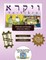 Bar/Bat Mitzvah Survival Guides