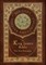 The King James Bible