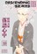 Descending Stories: Showa Genroku Rakugo Shinju 10