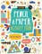 Pencil and Paper Activity Book