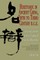 Rhetoric in Ancient China, Fifth to Third Century B.C.E