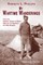 My Wartime Wanderings