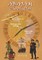 ABAJAM Chronicles Book II