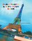 Paris Photo & Info Tour Book
