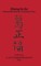 Zheng fu Ge