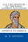 All the Apostles of the Bible