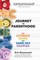 Rosswood, E: Journey to Parenthood
