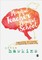 Mindful Teacher, Mindful School