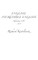 English, Incredible English Addendum I/IV