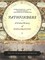 Pathfinders