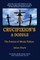Crucifixion's A Doddle