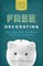 Free Decorating