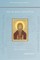 Isaac the Syrian's Spiritual Works