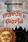 Myron's World
