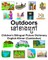 English-Khmer (Cambodian) Outdoors/&#6035;&#6085;&#6017;&#6070;&#6020;&#6035;&#6042;&#6085; Children's Bilingual Picture Dictionary