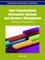 Inter-Organizational Information Systems and Business Management