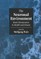 The Neuronal Environment