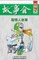 Cong Ming Ren Gu Shi