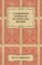 Culbertson System of Playing Gin Rummy